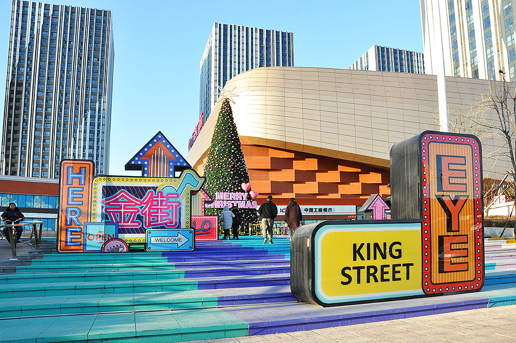 万达广场外街美陈design