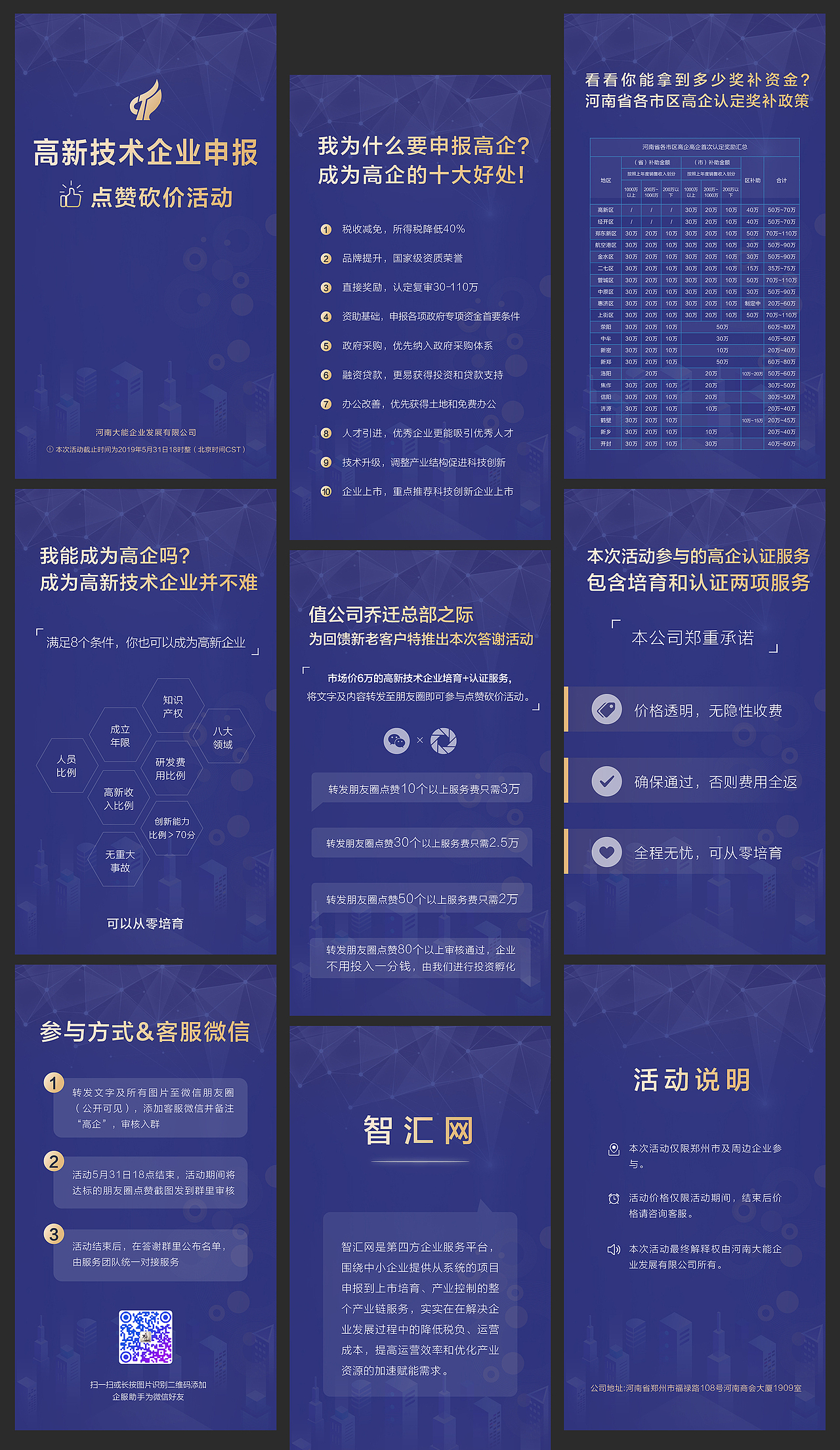 微信朋友圈九张图广告设计（图ZMTk5ODY2OTEy） - 移动端网页 - 站酷设计师从前有个范特西原创素材 - 站酷ZCOOL