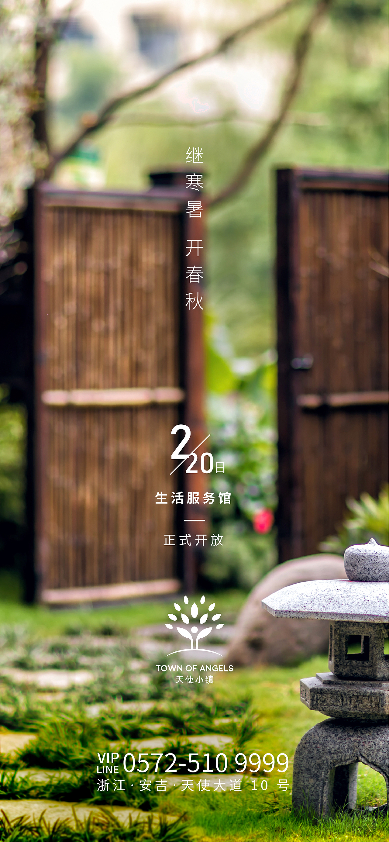 2019-2020 海报作品