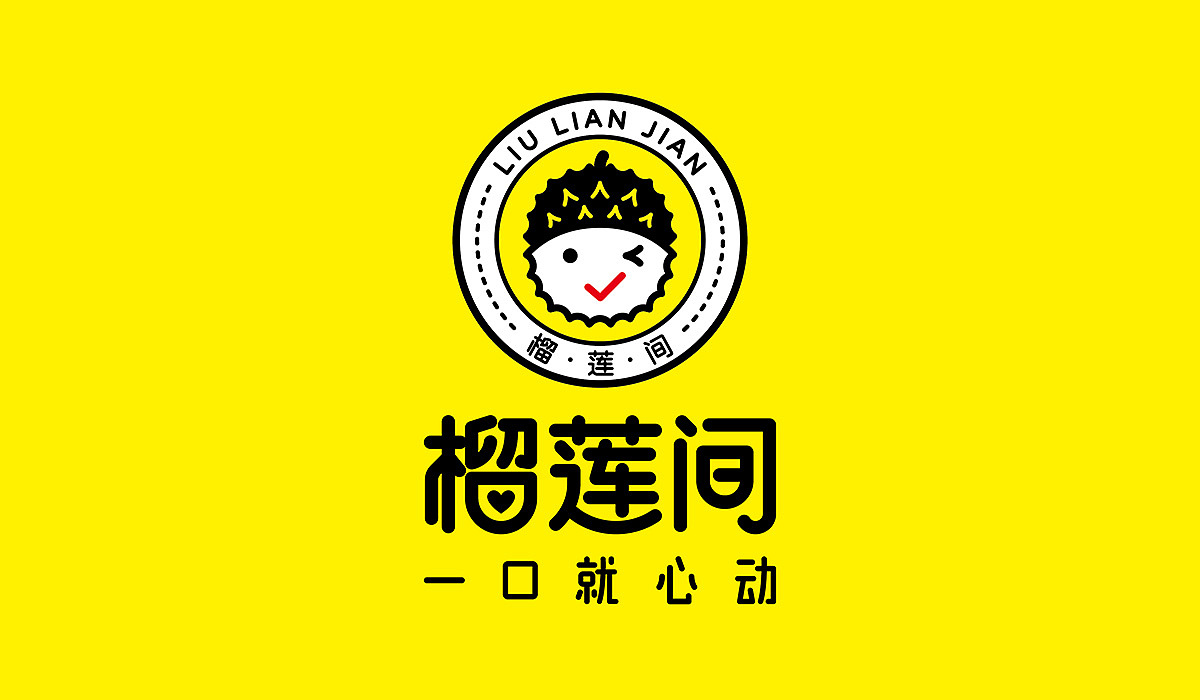 榴梿间餐饮连锁品牌（图ZMjU1NDQ1MTI4） - 品牌 - 站酷设计师吾火策划设计原创素材 - 站酷ZCOOL