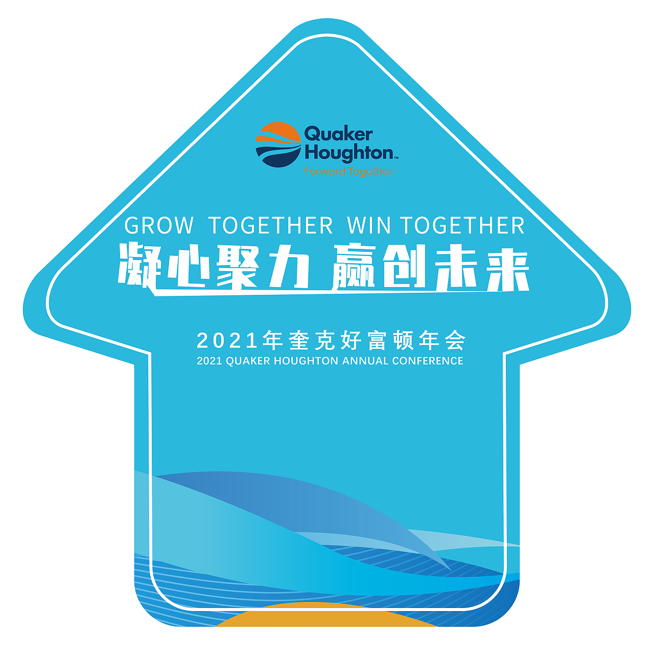 奎克好富顿三亚年会（图ZMjY1NTQ3NjIw） - 宣传物料 - 站酷设计师Z68758196原创素材 - 站酷ZCOOL