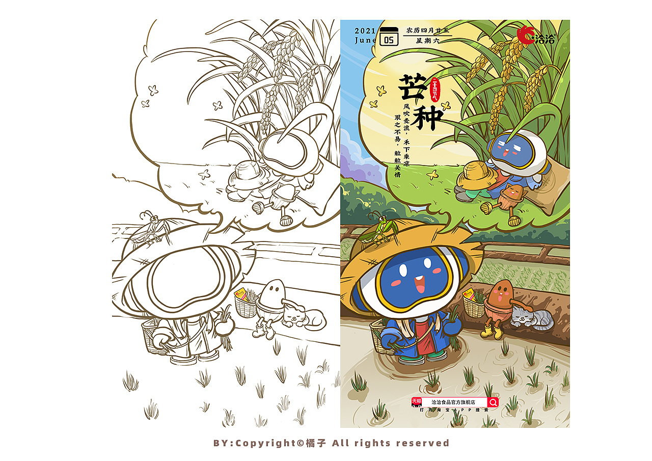 哎呦~这小一年来部分商插(不完全整理)(图ZMjc0MTMzODUy) - 商业插画 - 站酷设计师Yolo橘大仙原创素材 - 站酷ZCOOL