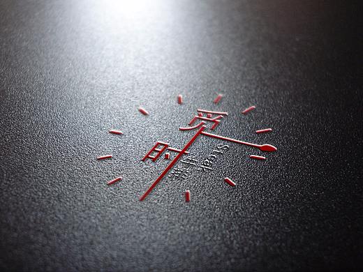 觅时复合式餐厅