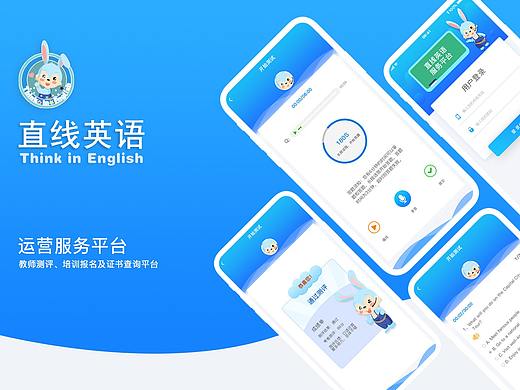運(yùn)營服務(wù)平臺（個(gè)人主頁-ZMzUwMDMyNjg=） - APP界面 - 站酷設(shè)計(jì)師tang523原創(chuàng)素材 - 站酷ZCOOL