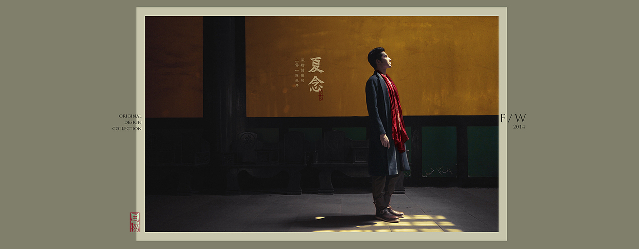 【增简】中国式生活美学 / 原创新中式男装 2014F/W（图ZMTg3NTg0MjQ=） - 休闲/流行服饰 - 站酷设计师Manning原创素材 - 站酷ZCOOL
