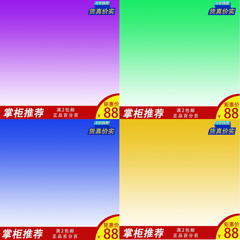 淘寶 天貓主圖 直通車設(shè)計(jì)（圖ZMzkxMjI3MDg=） - 海報(bào) - 站酷設(shè)計(jì)師云洱520原創(chuàng)素材 - 站酷ZCOOL