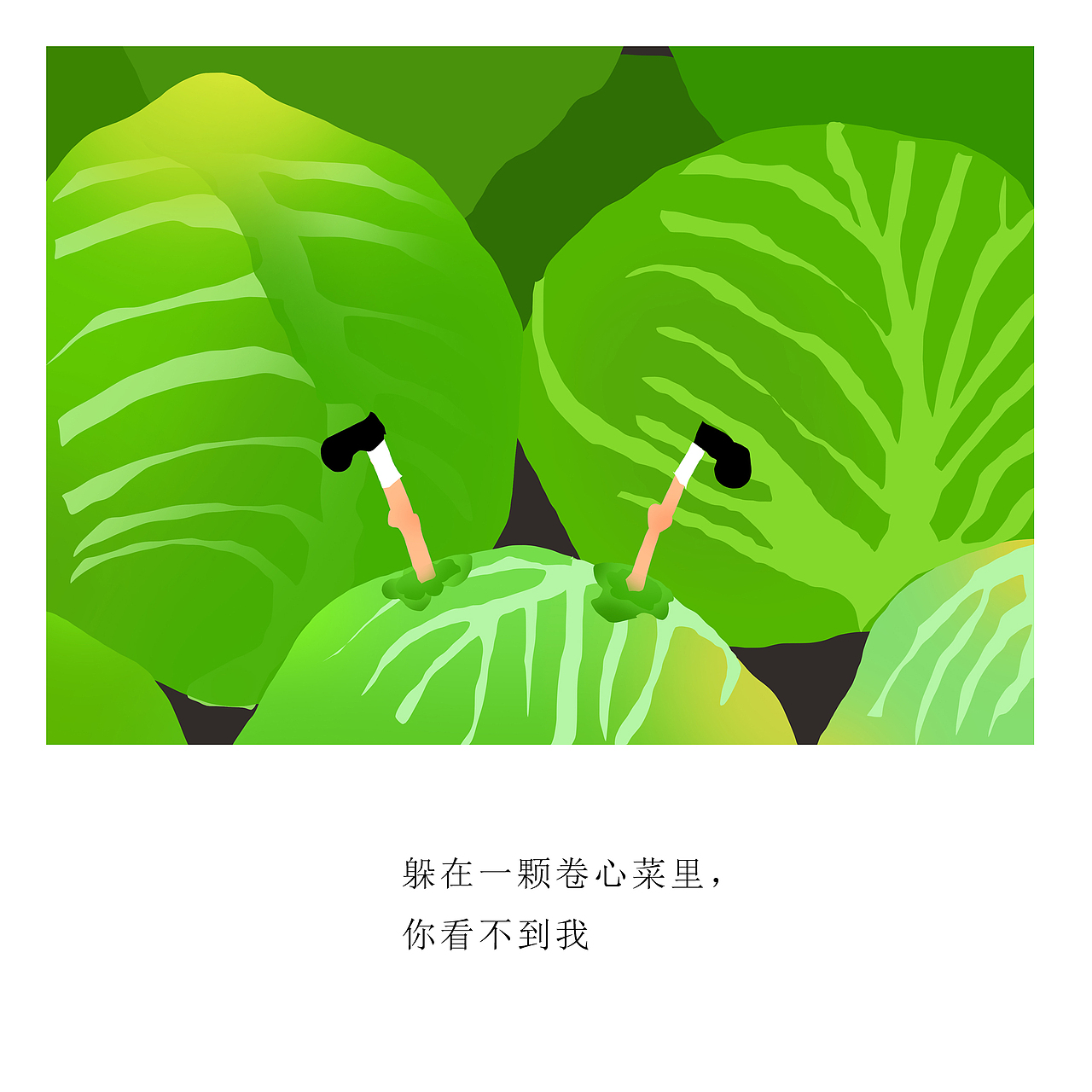 我想和你说（图ZOTk2ODAxNzI=） - 创作习作 - 站酷设计师小荟子原创素材 - 站酷ZCOOL