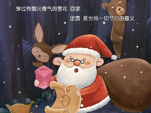 圣诞节