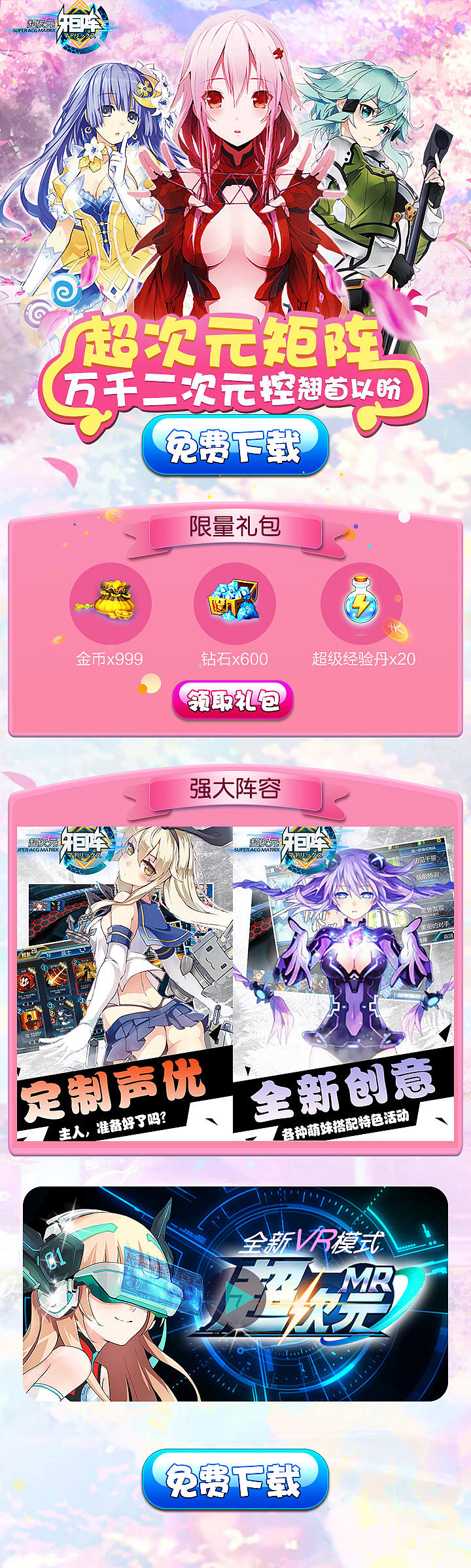 2016游戏h5落地页合集（图ZNzczMzczNTY=） - 其他平面 - 站酷设计师叶大一原创素材 - 站酷ZCOOL