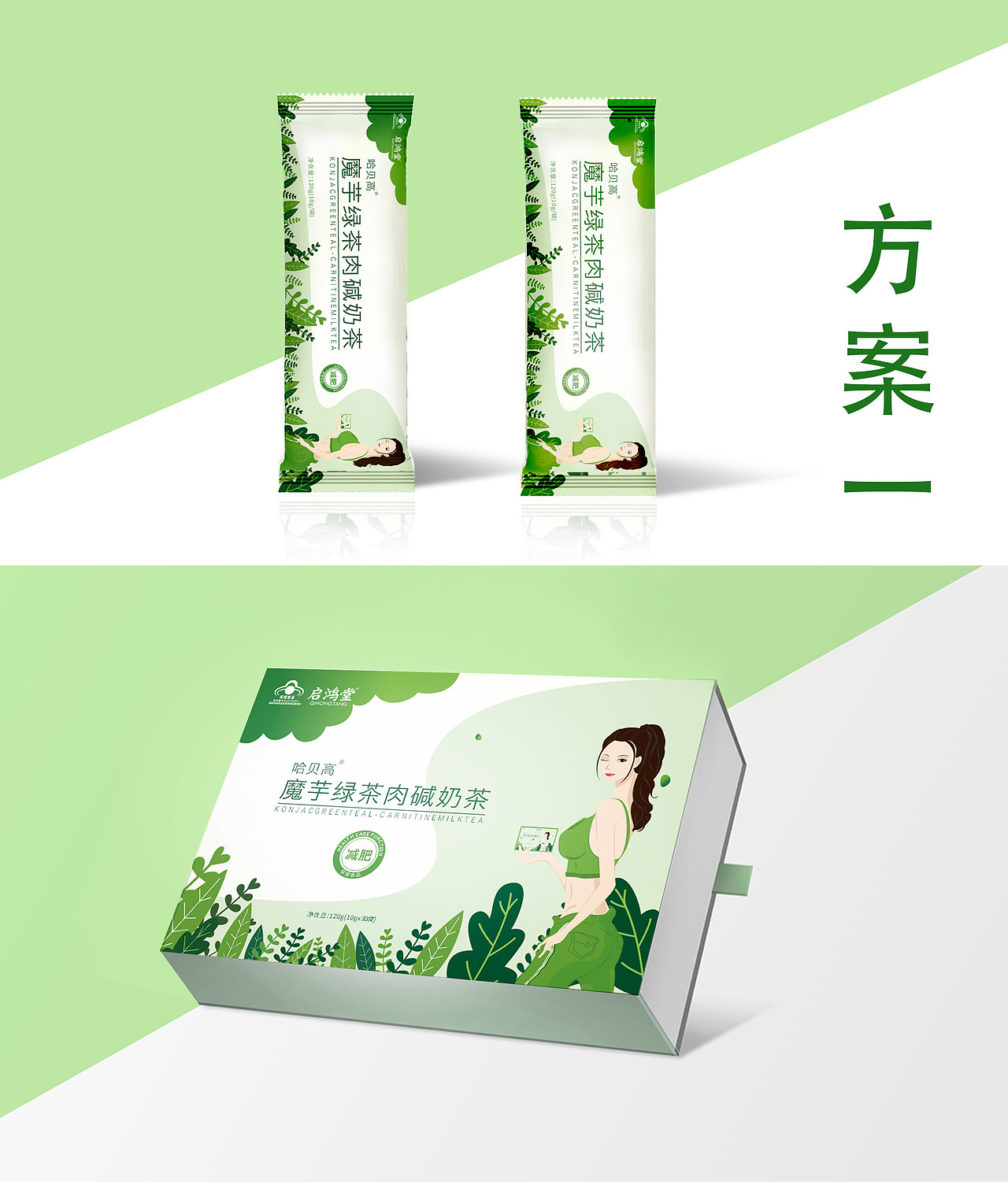 减肥茶（图ZMjE1NTE5MjAw） - 包装 - 站酷设计师鱿小捌pt原创素材 - 站酷ZCOOL