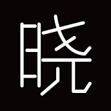 肖晓的设计日常的头像