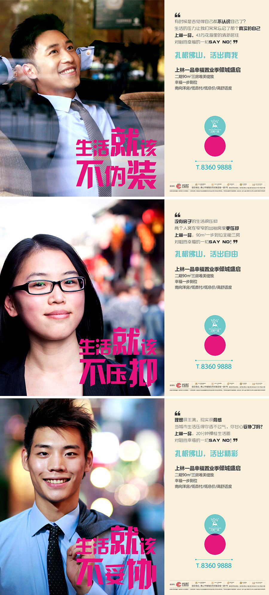 上林一品系列报广设计（图ZMjkxNTA4NjQ=） - 海报 - 站酷设计师寓乐文化策划原创素材 - 站酷ZCOOL