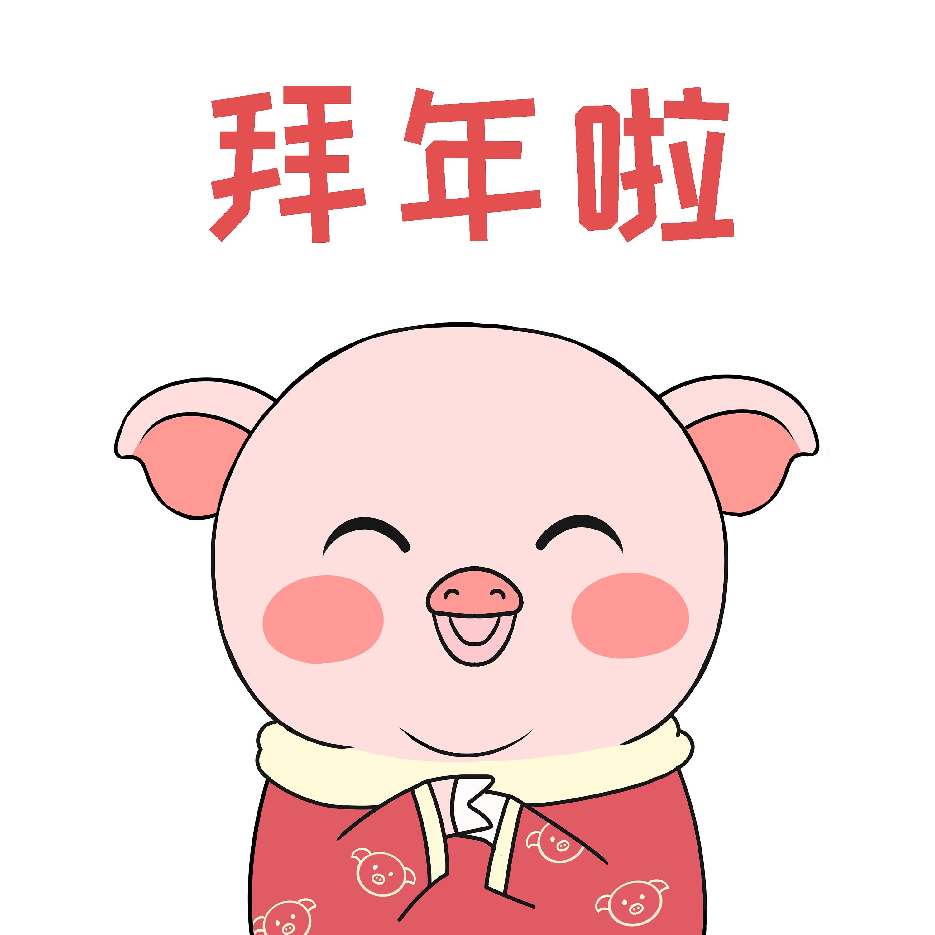 小猪过新年春节表情包|插画|商业插画|雀角 - 原创作品 - 站酷 (ZCOOL)