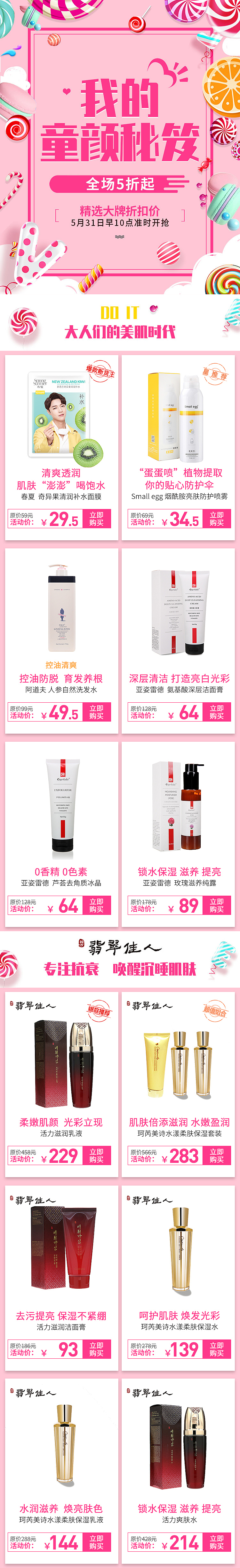 61儿童节电商h5（图ZMTYzMzExMjUy） - APP界面 - 站酷设计师Shirley意图白原创素材 - 站酷ZCOOL