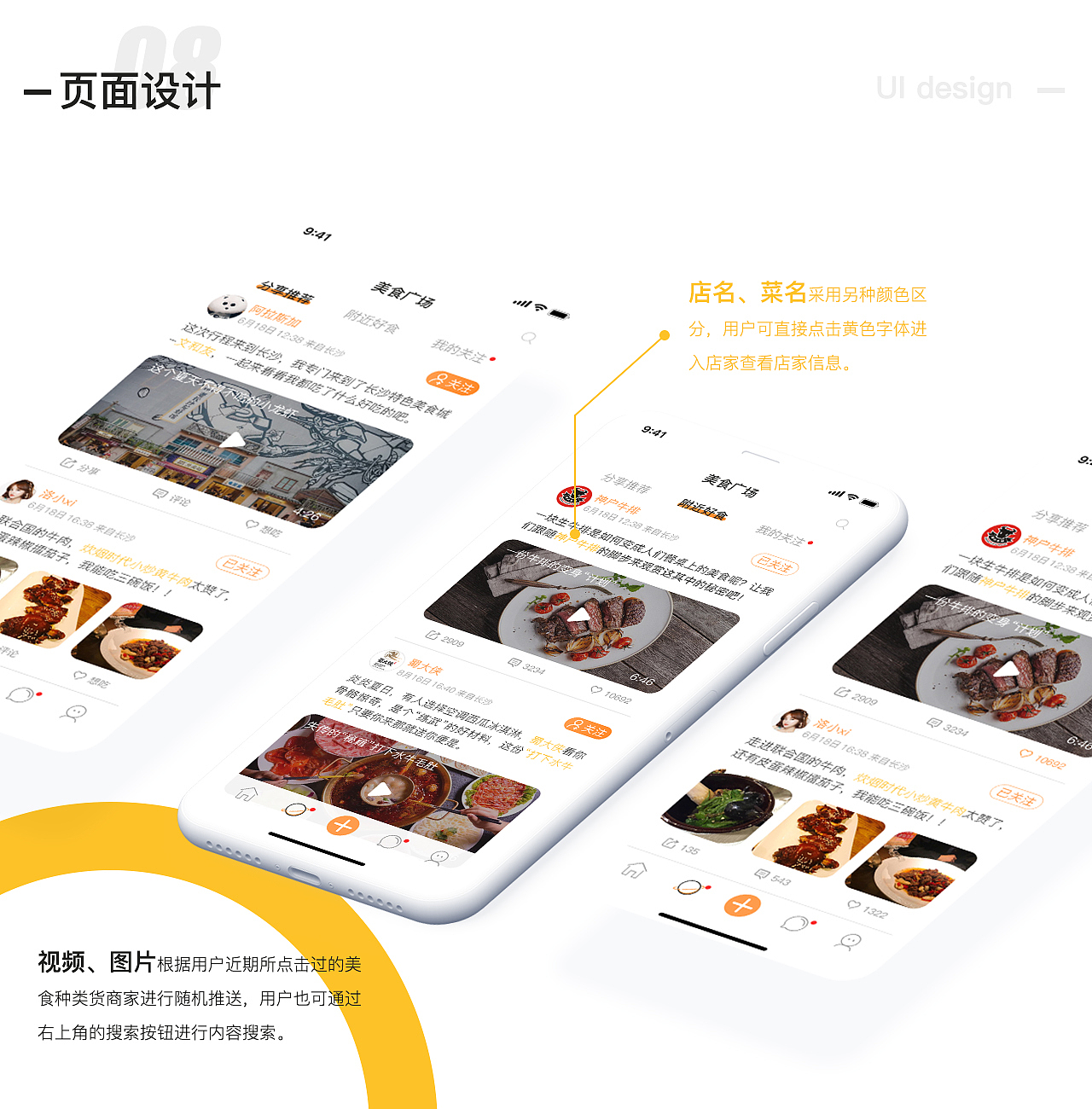 鲸鲸有味美食类APP（图ZMTc2MzYwODE2） - APP界面 - 站酷设计师DDDQuan原创素材 - 站酷ZCOOL
