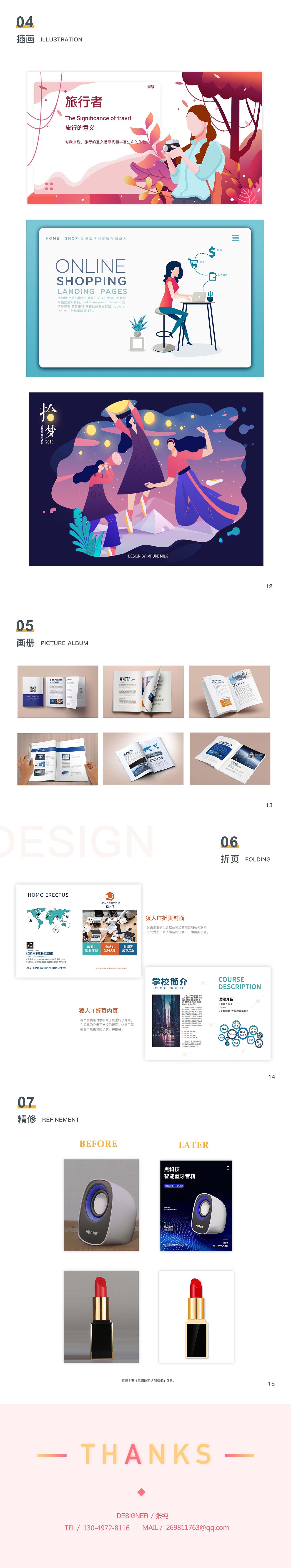 個(gè)人作品集（圖ZMjIyMTcwMzIw） - 其他 - 站酷設(shè)計(jì)師past_原創(chuàng)素材 - 站酷ZCOOL