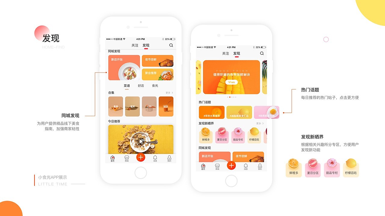 2019-2020作品总结（图ZMjM4NjcwNTQw） - APP界面 - 站酷设计师胖kkk原创素材 - 站酷ZCOOL