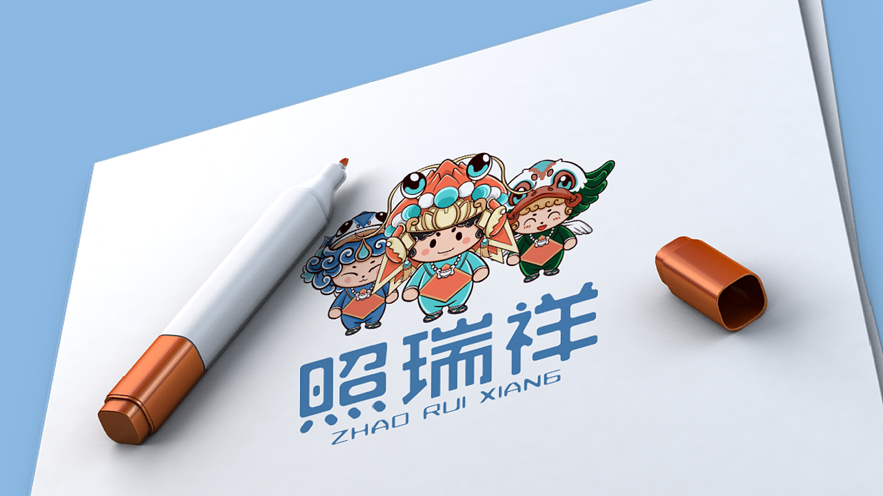 照瑞祥——东山岛伴手礼品牌形象设计（图ZMjYyMjI4NzY4） - IP形象 - 站酷设计师偃悦文化原创素材 - 站酷ZCOOL