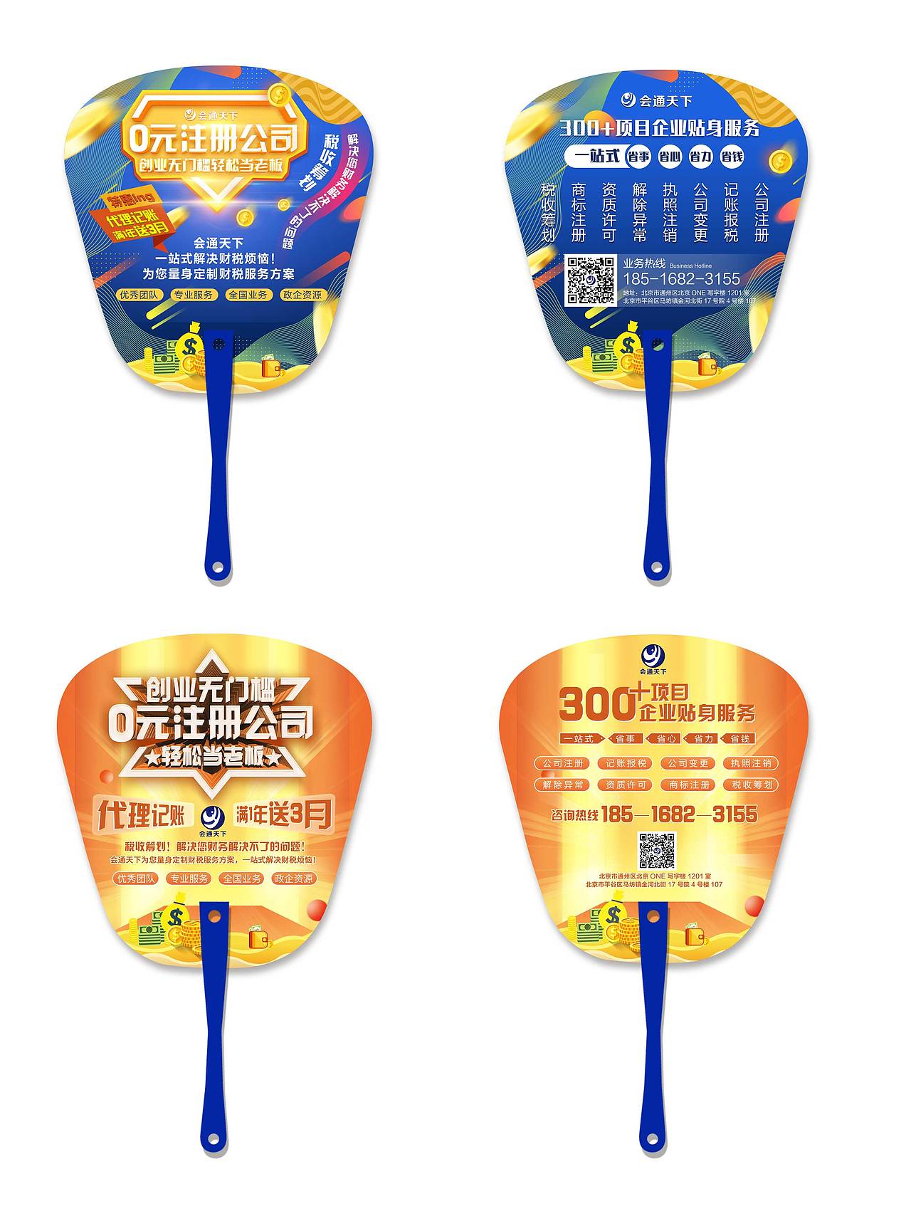 扇子|工业/产品|生活用品|林女士a_原创作品-站酷zcool