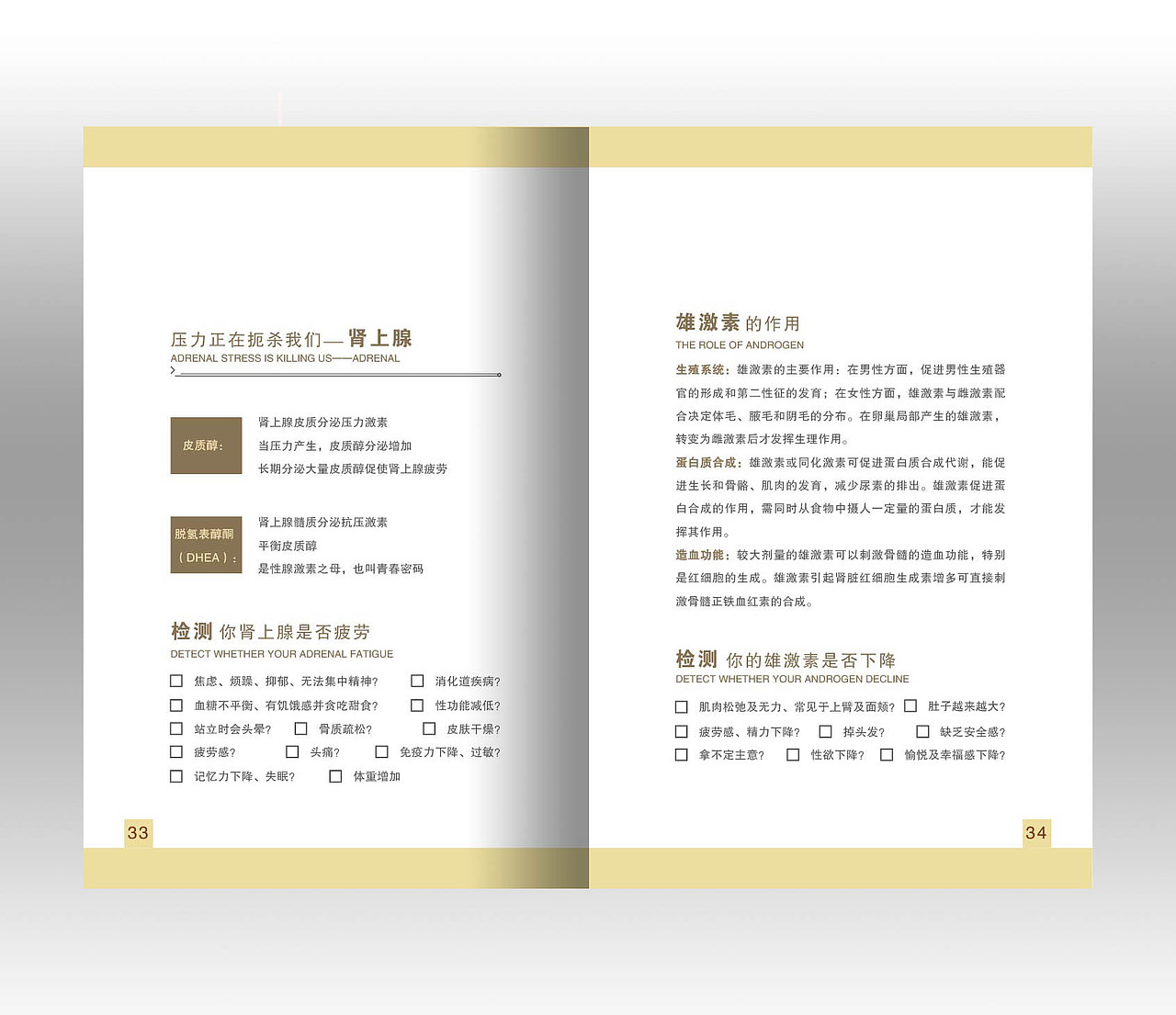 化妆品-葆丽姿画册