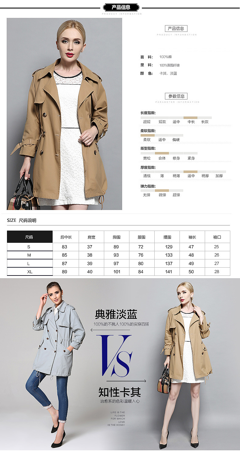 秋季女装风衣外套详情页设计