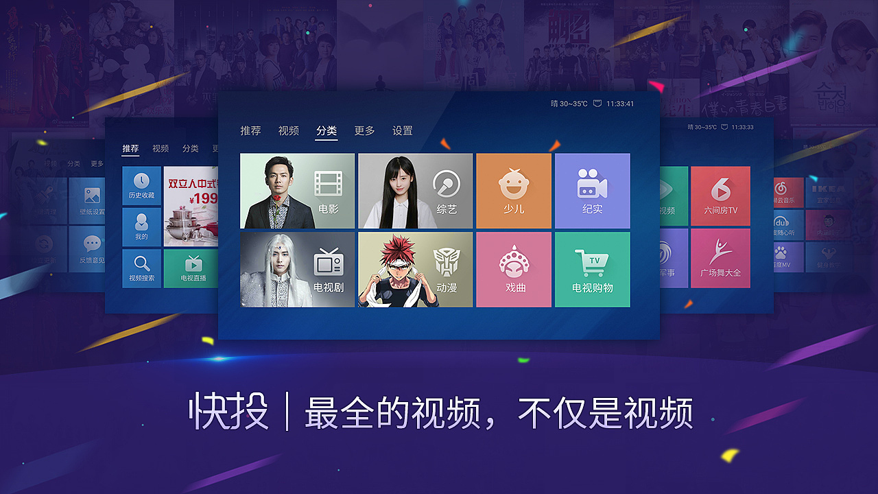 智能电视启动图（图ZNTcwNDAxMTY=） - 海报 - 站酷设计师山人wade原创素材 - 站酷ZCOOL