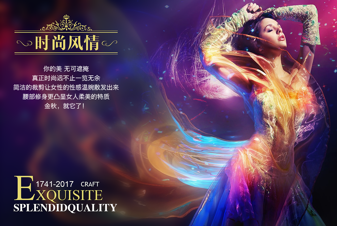 时尚梦幻（图ZNzI0MzMxMTY=） - 宣传物料 - 站酷设计师沐歌的歌原创素材 - 站酷ZCOOL