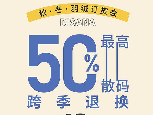 给分公司做的订购会奖品宣传海报