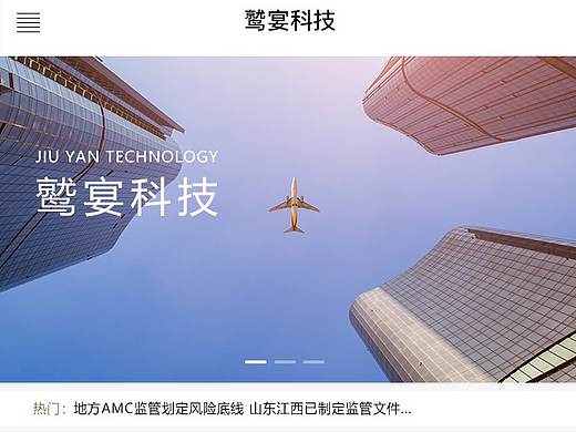 手机端网页  公司官网