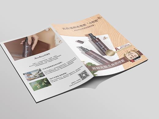 AlorAloe足喷产品展会手册