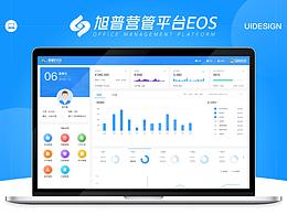 后台交互设计