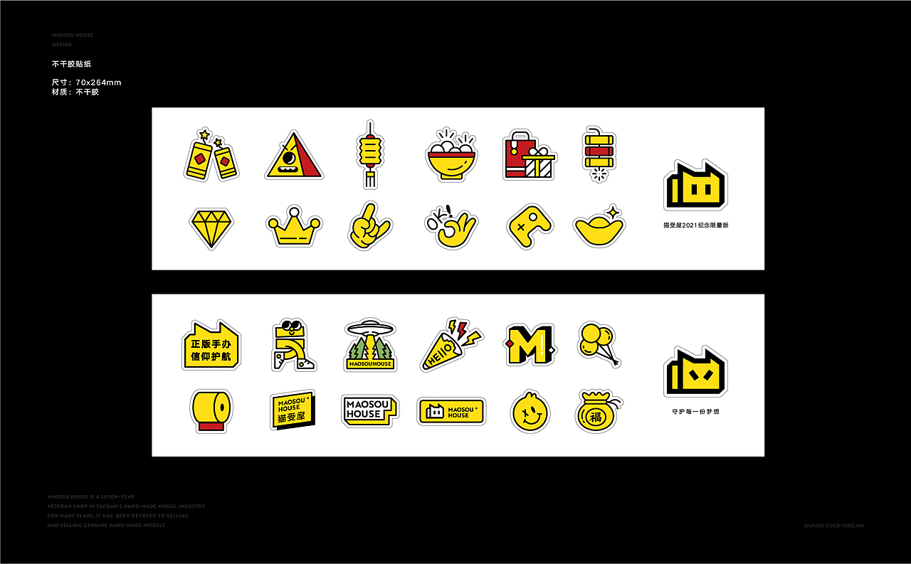 猫受屋品牌-应用物料+礼盒设计