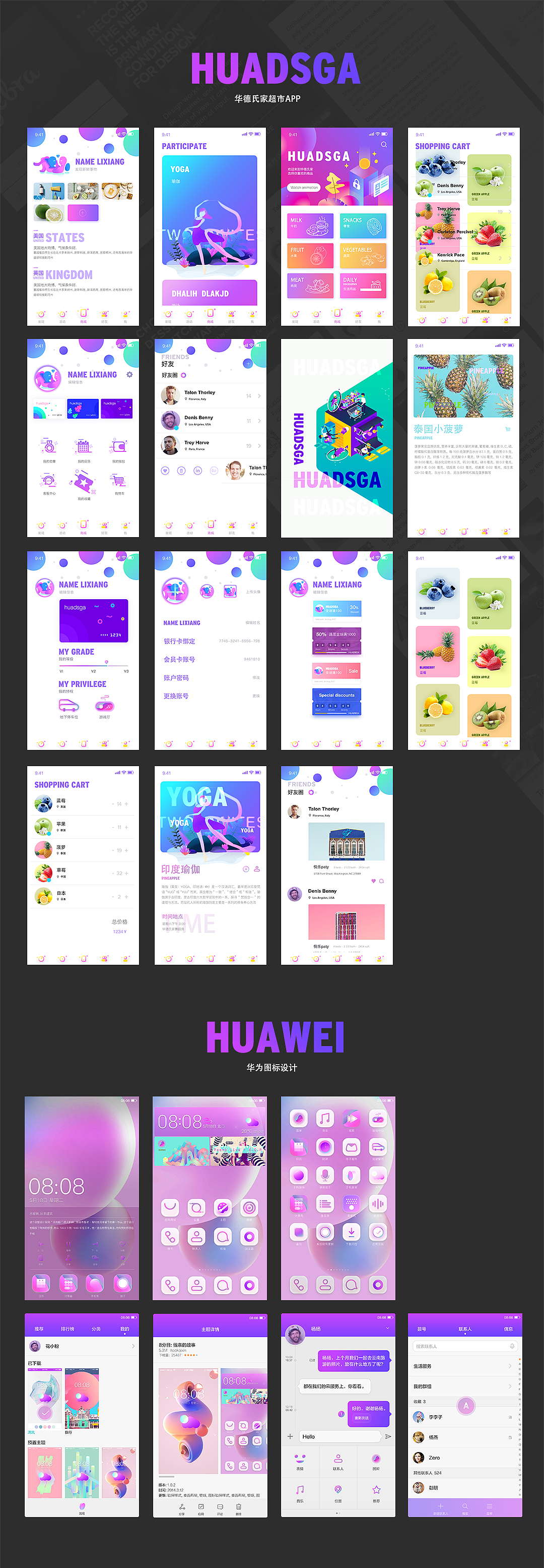 app（圖ZMTAxODAwMTE2） - APP界面 - 站酷設(shè)計師小響原創(chuàng)素材 - 站酷ZCOOL