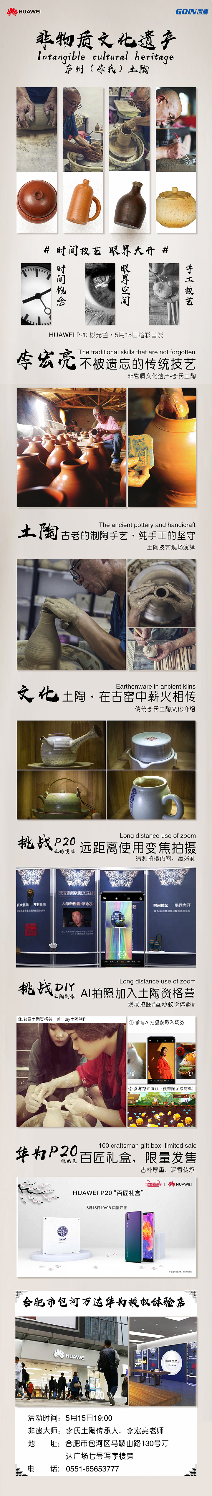 土陶文化推广（图ZMTE2NzYxNDk2） - 其他手工艺 - 站酷设计师zoolle原创素材 - 站酷ZCOOL