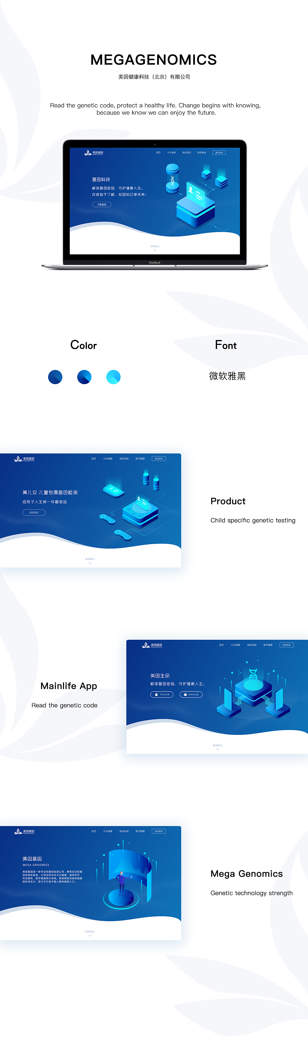 Mega官网-企业官网