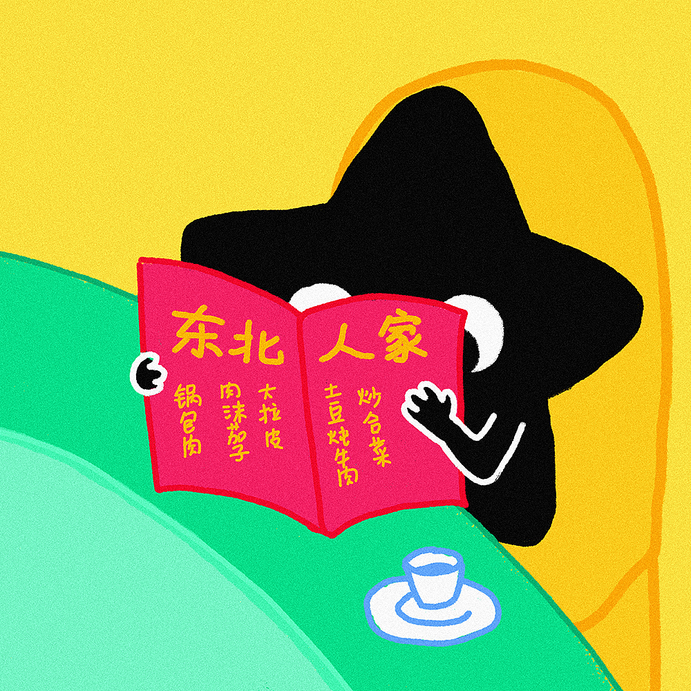 你看起來好好吃?。▓DZMjAyNjgwNjI0） - 繪本 - 站酷設計師社畜之星原創(chuàng)素材 - 站酷ZCOOL