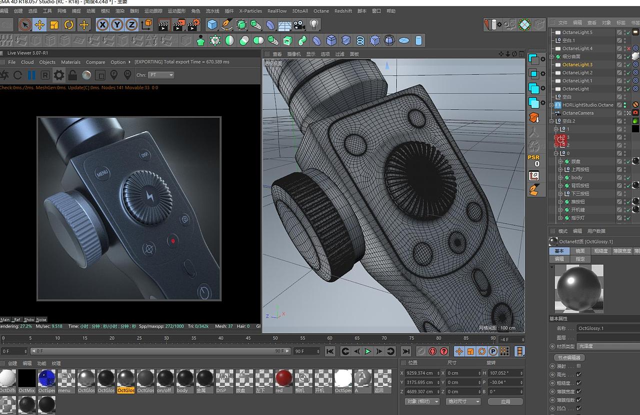 智云手机稳定器建模渲染（octane）（图ZMjIxNTk1MjYw） - 产品 - 站酷设计师产品摄影建模渲染原创素材 - 站酷ZCOOL