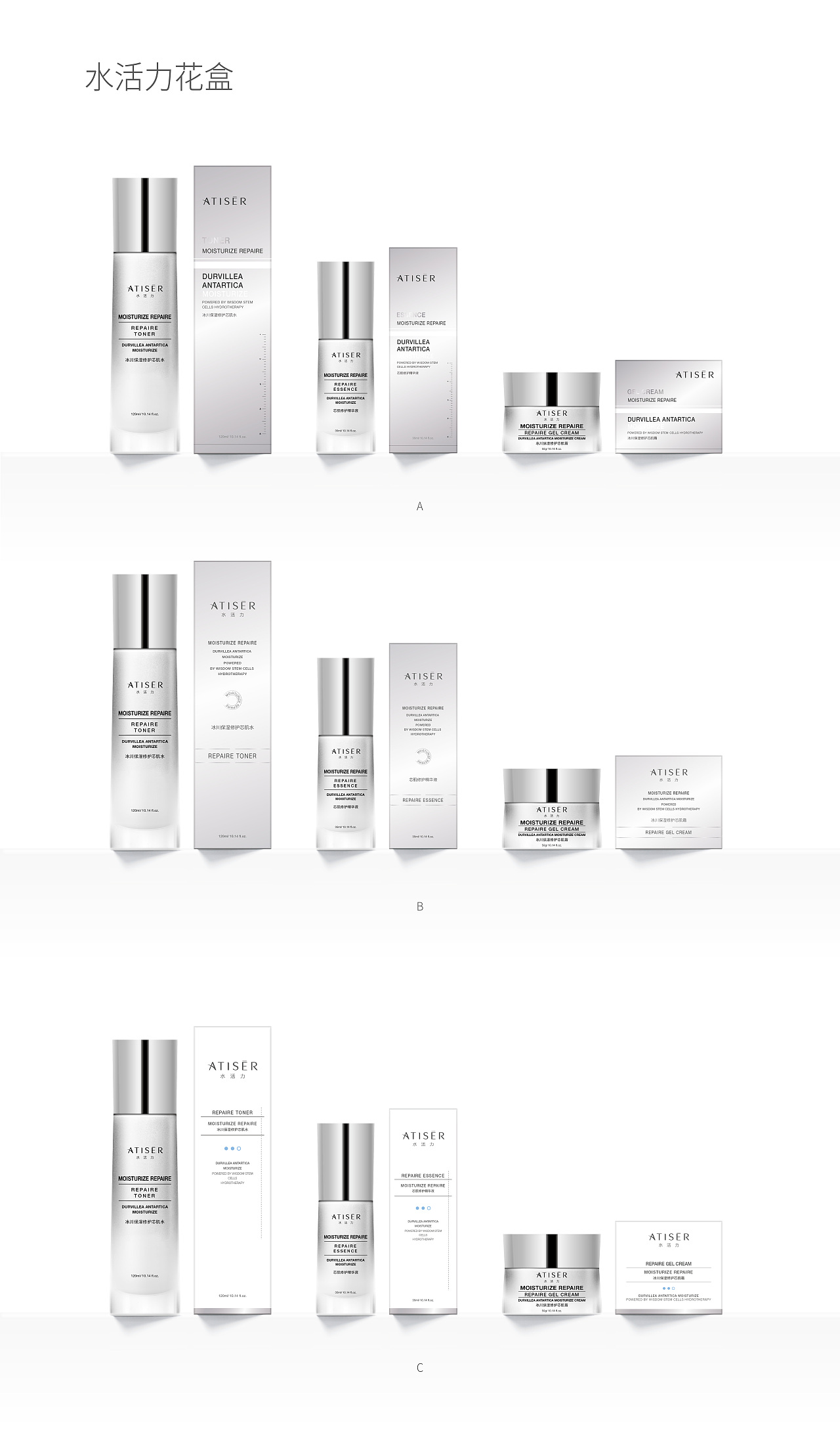 化妆品类包装设计