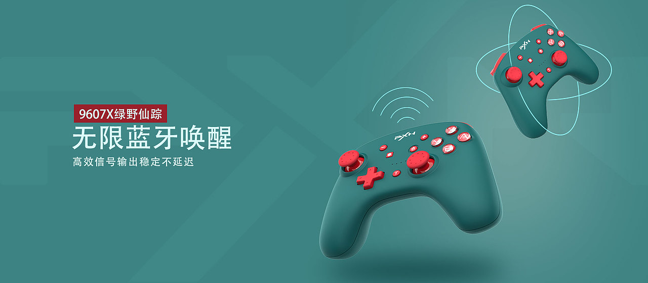 游戏外设网页banner