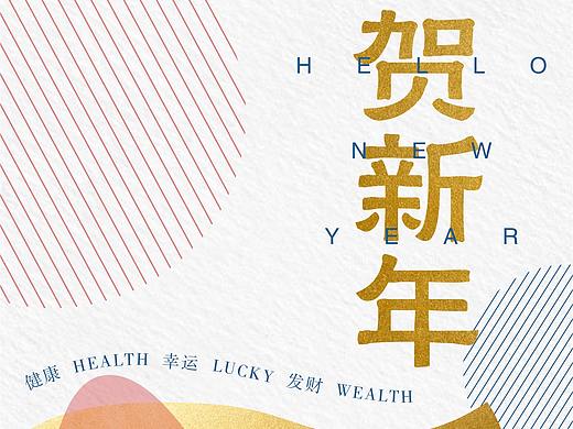 新年朋友圈配图