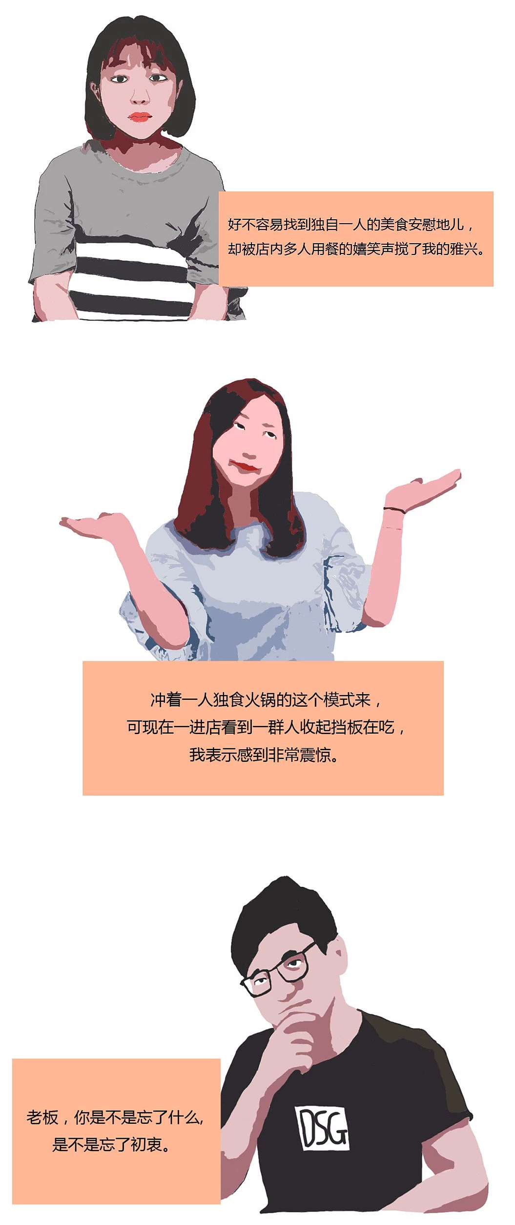 插画（图ZMjM4NDcyNjcy） - 艺术插画 - 站酷设计师yilimomo原创素材 - 站酷ZCOOL