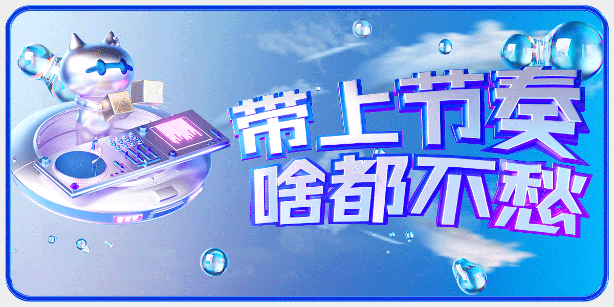 鮀品2021双11视觉策划分享+天猫双11理想之城（图ZMjc3MDM1ODMy） - 电商 - 站酷设计师马锦源JinY原创素材 - 站酷ZCOOL
