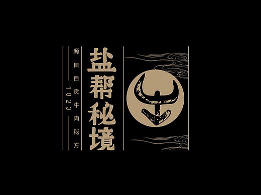 侯留侠视觉设计标志设计案例展示-2020标志设计