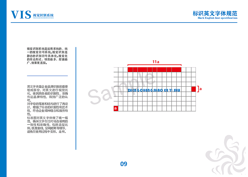 征程少儿艺术品牌视觉识别系统手册（图ZMjM2MzUyNDUy） - 书籍/画册 - 站酷设计师征程手绘原创素材 - 站酷ZCOOL