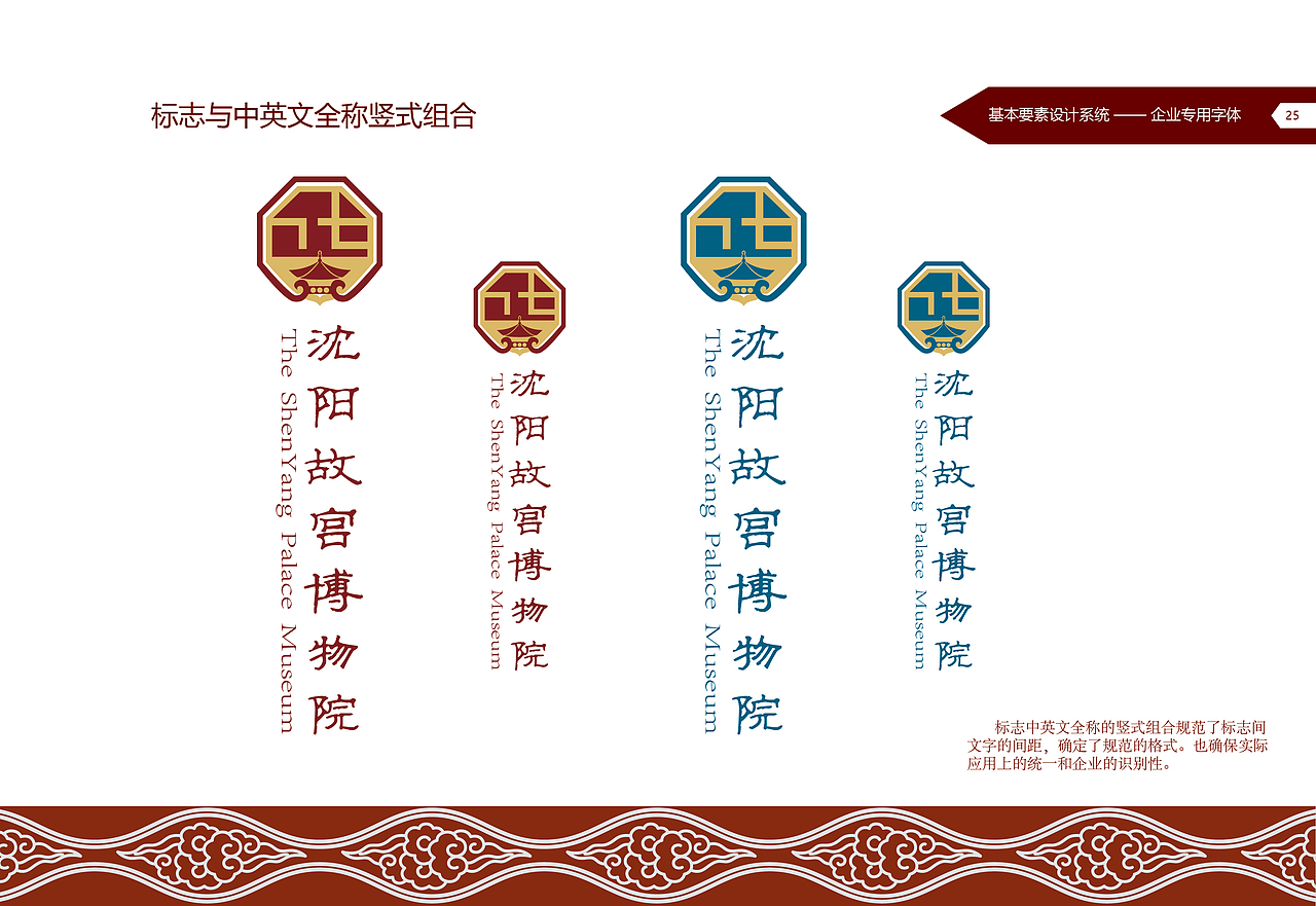 沈阳故宫CIS手册设计（图ZMjQwMjI0NTMy） - 书籍/画册 - 站酷设计师虎皮蛋是什么猫原创素材 - 站酷ZCOOL