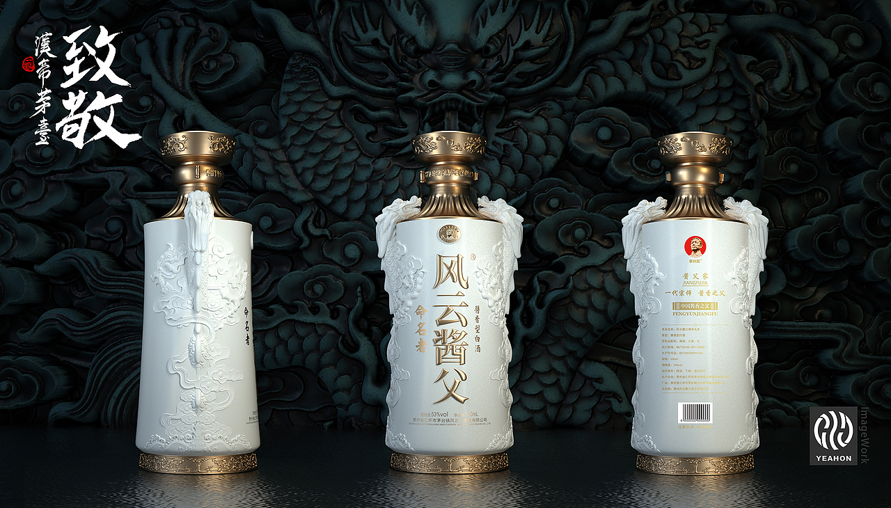 【壹泓造物x风云酱父】：致敬汉帝茅台（图ZMjg1NzE2MDMy） - 包装 - 站酷设计师壹泓造物原创素材 - 站酷ZCOOL