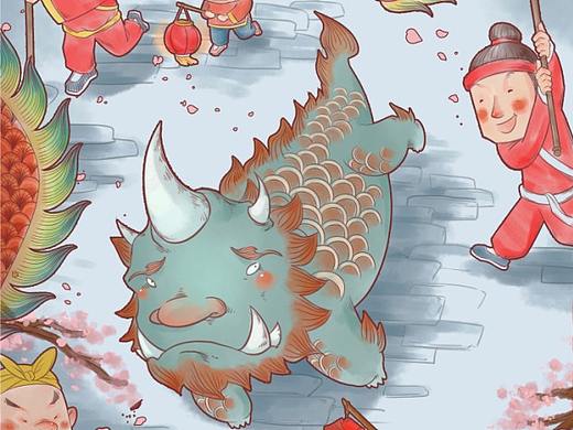 年兽插画练习