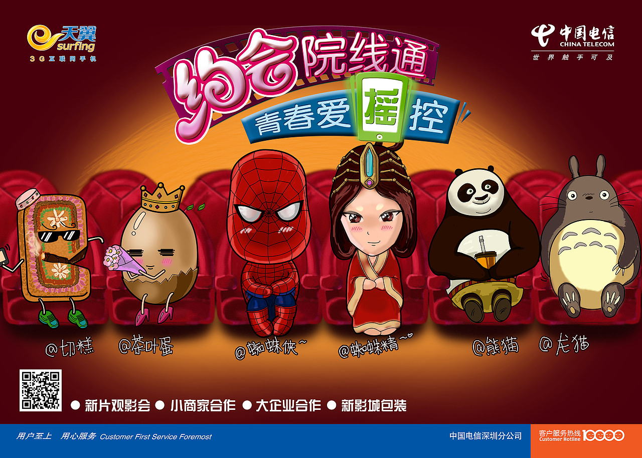 物以类聚－蜘蛛侠&蜘蛛精（图ZMjA4NjY0MzI=） - 商业插画 - 站酷设计师大圣DS原创素材 - 站酷ZCOOL