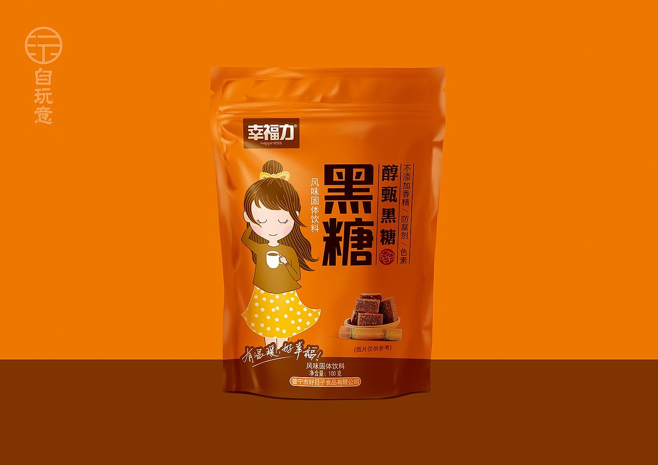幸福力养生黑糖系列包装设计（图ZNzU5MDI4ODQ=） - 包装 - 站酷设计师自玩意品牌策划原创素材 - 站酷ZCOOL