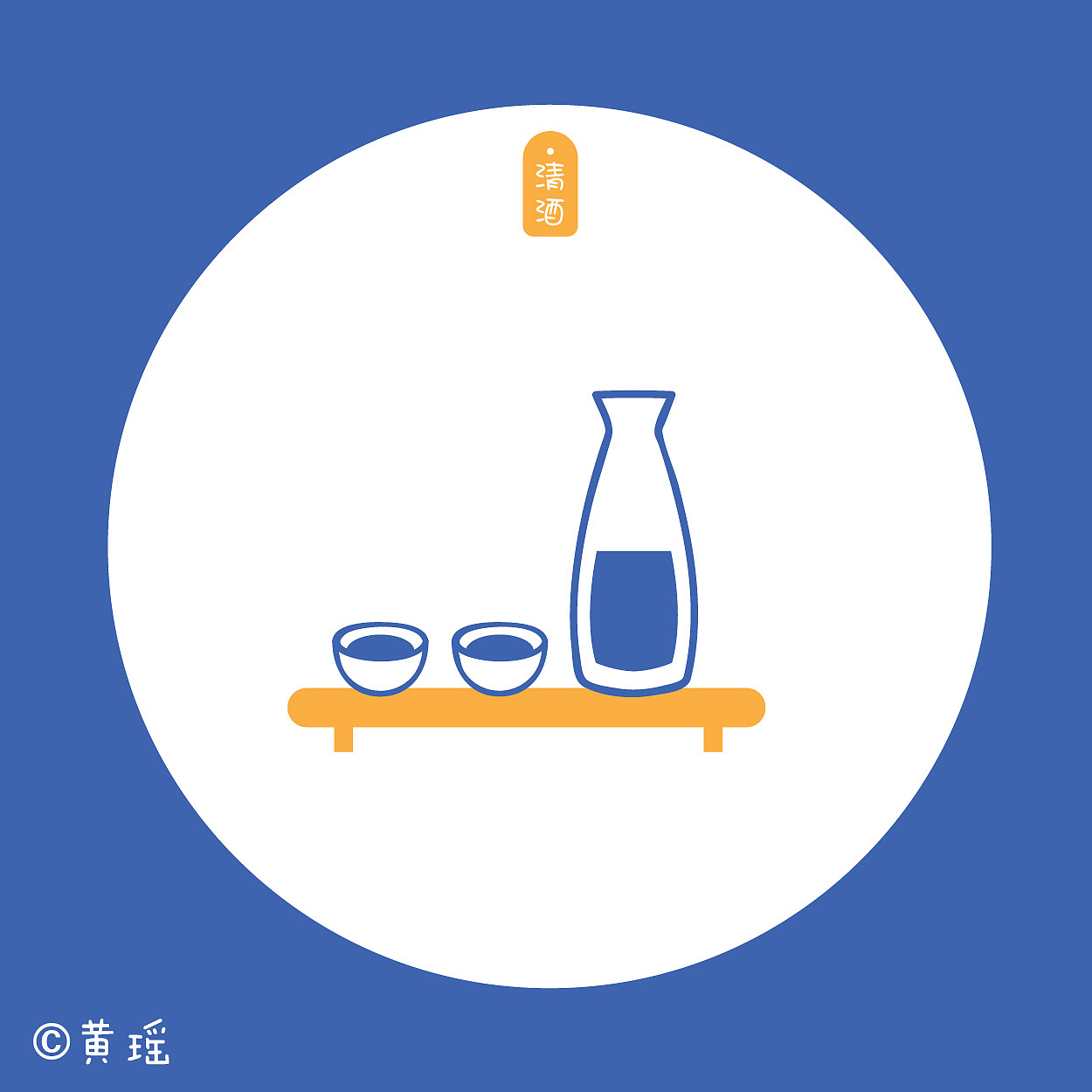 日本美食（图ZMTIzNzEyMzY0） - 商业插画 - 站酷设计师黄瑶Y原创素材 - 站酷ZCOOL